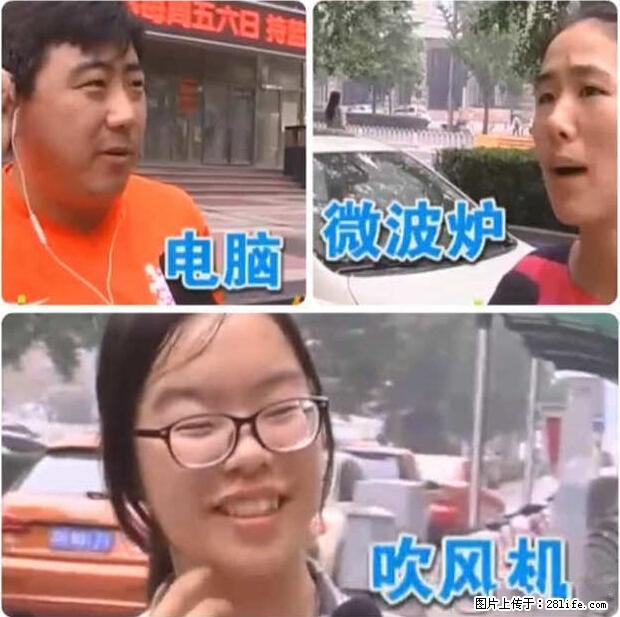 家里的辐射之王竟然是它！比微波炉还高2000倍 - 生活百科 - 延边生活社区 - 延边28生活网 yanbian.28life.net
