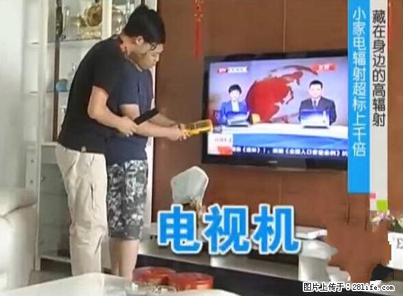 家里的辐射之王竟然是它！比微波炉还高2000倍 - 生活百科 - 延边生活社区 - 延边28生活网 yanbian.28life.net