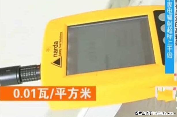 家里的辐射之王竟然是它！比微波炉还高2000倍 - 生活百科 - 延边生活社区 - 延边28生活网 yanbian.28life.net