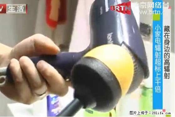 家里的辐射之王竟然是它！比微波炉还高2000倍 - 生活百科 - 延边生活社区 - 延边28生活网 yanbian.28life.net