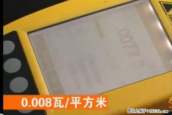 家里的辐射之王竟然是它！比微波炉还高2000倍 - 生活百科 - 延边生活社区 - 延边28生活网 yanbian.28life.net