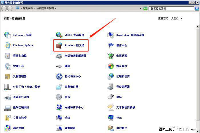 如何关闭局域网共享端口 - 生活百科 - 延边生活社区 - 延边28生活网 yanbian.28life.net