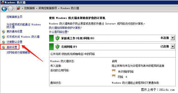如何关闭局域网共享端口 - 生活百科 - 延边生活社区 - 延边28生活网 yanbian.28life.net