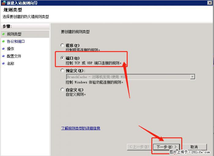 如何关闭局域网共享端口 - 生活百科 - 延边生活社区 - 延边28生活网 yanbian.28life.net