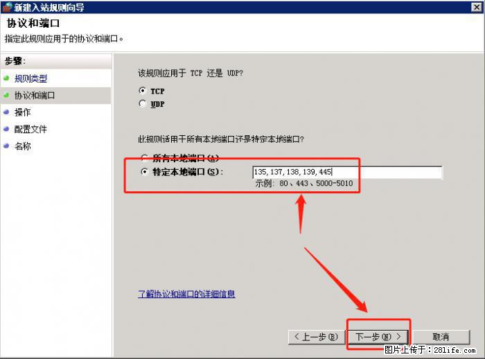 如何关闭局域网共享端口 - 生活百科 - 延边生活社区 - 延边28生活网 yanbian.28life.net