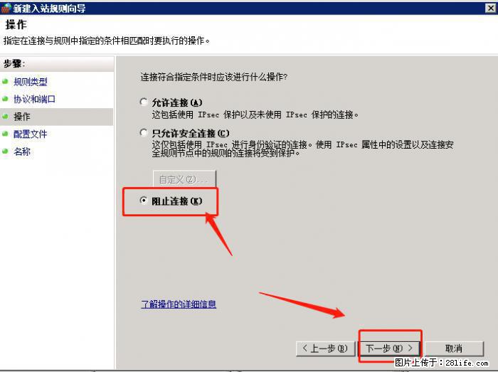 如何关闭局域网共享端口 - 生活百科 - 延边生活社区 - 延边28生活网 yanbian.28life.net