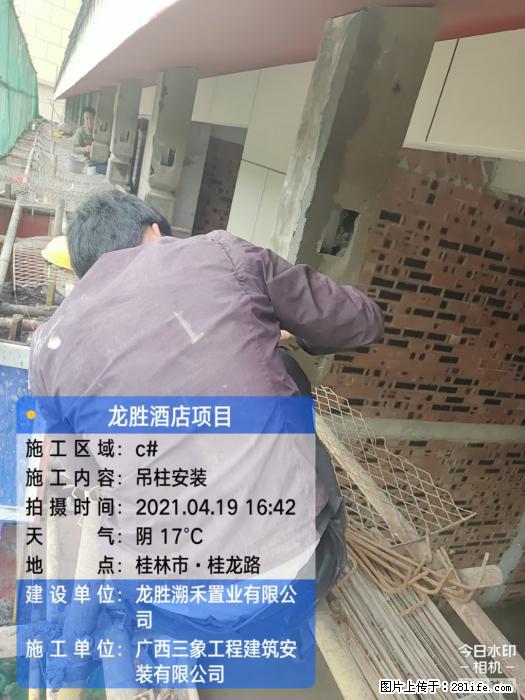 广西三象建筑安装工程有限公司：广西桂林市龙胜酒店项目 - 建材 - 居家生活 - 延边分类信息 - 延边28生活网 yanbian.28life.net
