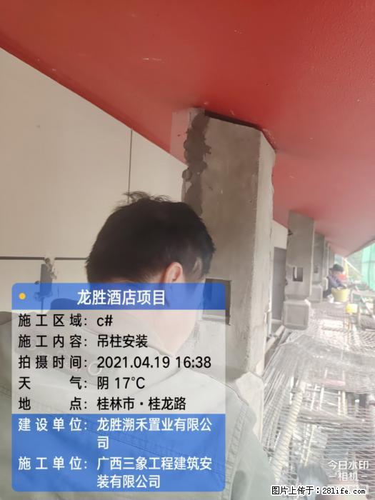 广西三象建筑安装工程有限公司：广西桂林市龙胜酒店项目 - 建材 - 居家生活 - 延边分类信息 - 延边28生活网 yanbian.28life.net