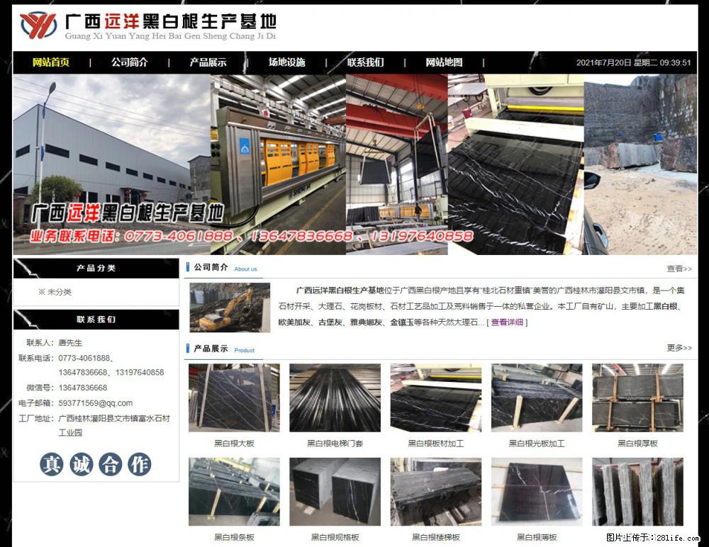 广西远洋黑白根生产基地 shicai9.julong5.com - 网站推广 - 广告专区 - 延边分类信息 - 延边28生活网 yanbian.28life.net