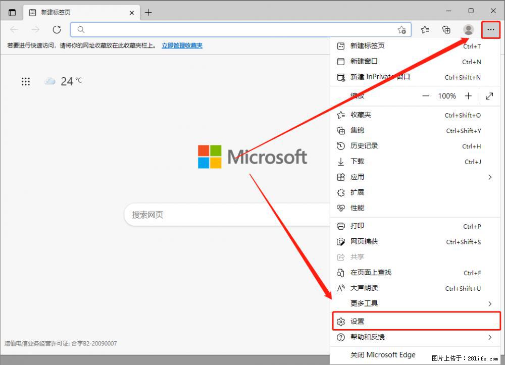 如何让win7以上的Microsoft Edge浏览器通过旧的IE访问指定网站？ - 生活百科 - 延边生活社区 - 延边28生活网 yanbian.28life.net