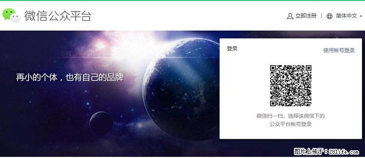 如何简单的让你开发的移动端网站在微信小程序里显示？ - 生活百科 - 延边生活社区 - 延边28生活网 yanbian.28life.net