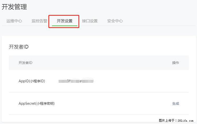 如何简单的让你开发的移动端网站在微信小程序里显示？ - 生活百科 - 延边生活社区 - 延边28生活网 yanbian.28life.net