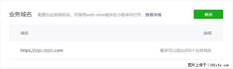 如何简单的让你开发的移动端网站在微信小程序里显示？ - 生活百科 - 延边生活社区 - 延边28生活网 yanbian.28life.net