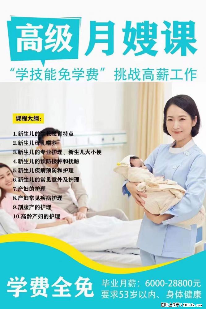 为什么要学习月嫂，育婴师？ - 新手上路 - 延边生活社区 - 延边28生活网 yanbian.28life.net