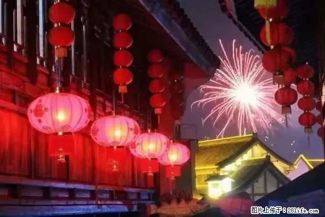 2022元宵节，祝大家节日快乐，虎年吉祥！ - 情感天地 - 延边生活社区 - 延边28生活网 yanbian.28life.net