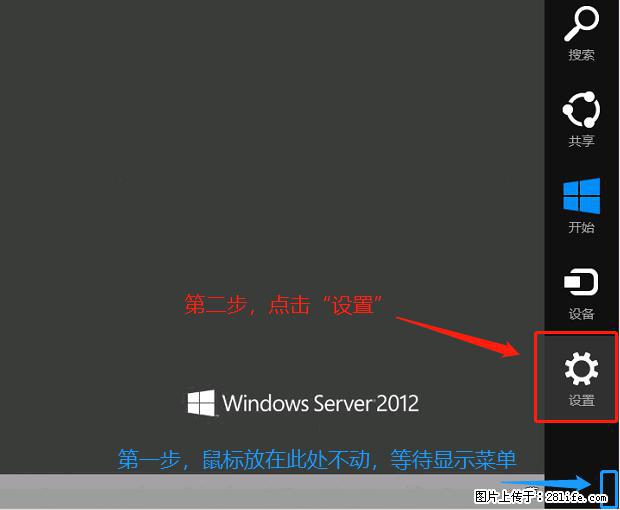 如何修改 Windows 2012 R2 远程桌面控制密码？ - 生活百科 - 延边生活社区 - 延边28生活网 yanbian.28life.net