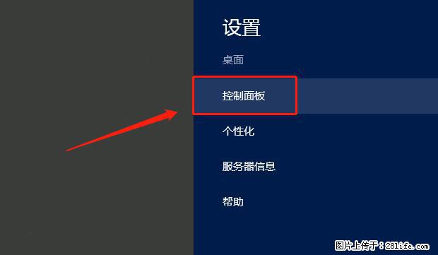 如何修改 Windows 2012 R2 远程桌面控制密码？ - 生活百科 - 延边生活社区 - 延边28生活网 yanbian.28life.net