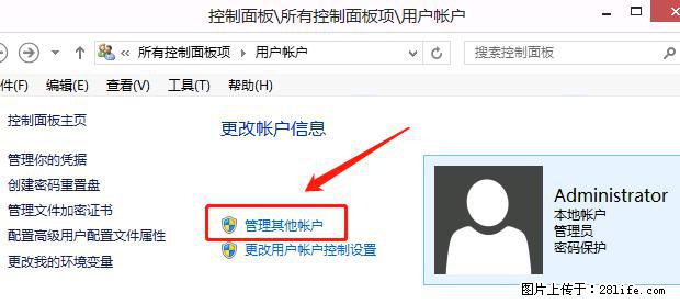如何修改 Windows 2012 R2 远程桌面控制密码？ - 生活百科 - 延边生活社区 - 延边28生活网 yanbian.28life.net