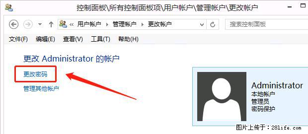 如何修改 Windows 2012 R2 远程桌面控制密码？ - 生活百科 - 延边生活社区 - 延边28生活网 yanbian.28life.net