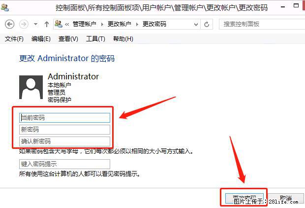 如何修改 Windows 2012 R2 远程桌面控制密码？ - 生活百科 - 延边生活社区 - 延边28生活网 yanbian.28life.net