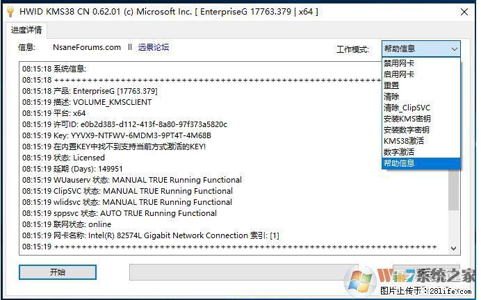 Win10企业版、专业版激活工具 - 生活百科 - 延边生活社区 - 延边28生活网 yanbian.28life.net