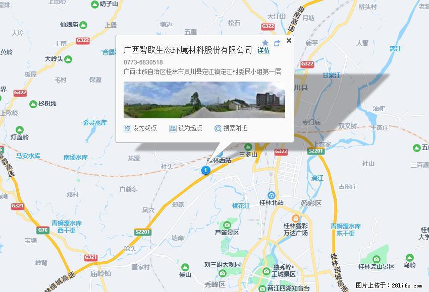 广西碧欧生态环境材料股份有限公司 bioeem.julong5.com - 新手上路 - 延边生活社区 - 延边28生活网 yanbian.28life.net
