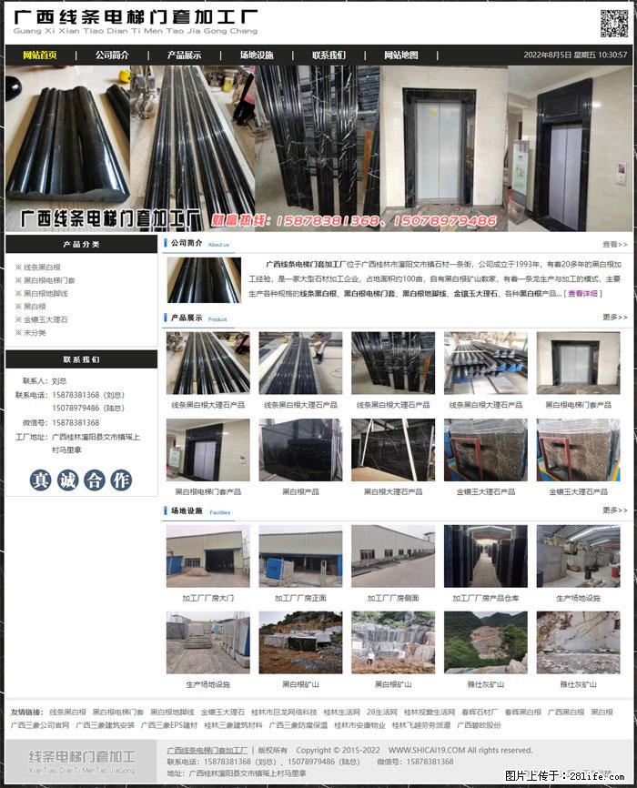 广西线条电梯门套加工厂 www.shicai19.com - 网站推广 - 广告专区 - 延边分类信息 - 延边28生活网 yanbian.28life.net