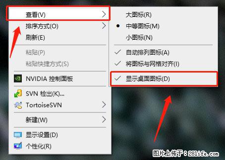 电脑桌面 的图标不见了 怎么设置回来？ - 生活百科 - 延边生活社区 - 延边28生活网 yanbian.28life.net