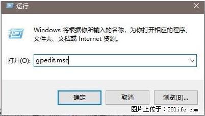 远程桌面连接，出现“身份验证错误，要求的函数不受支持“，解决方案 - 生活百科 - 延边生活社区 - 延边28生活网 yanbian.28life.net