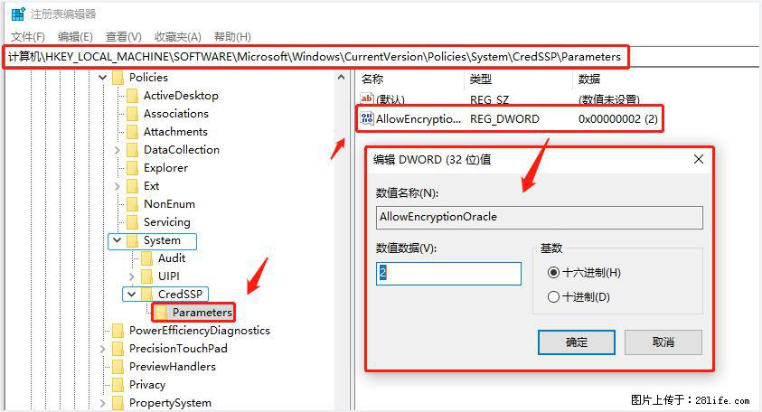 远程桌面连接，出现“身份验证错误，要求的函数不受支持“，解决方案 - 生活百科 - 延边生活社区 - 延边28生活网 yanbian.28life.net