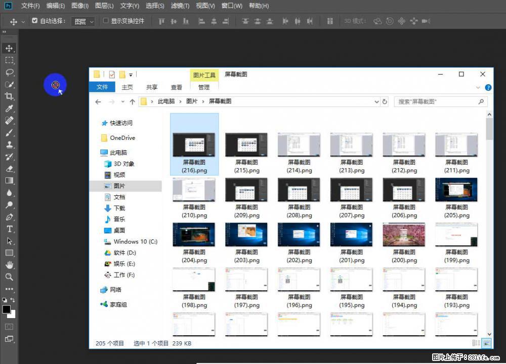 Photoshop不能直接拖拽打开图片的解决办法 - 生活百科 - 延边生活社区 - 延边28生活网 yanbian.28life.net