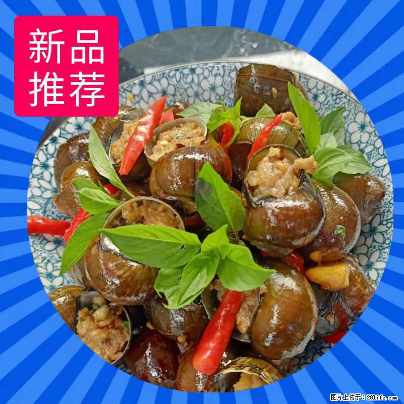 （舌尖上的乡村）灌阳：让人口齿留香的田螺酿 - 2023年07月31日 桂林日报第6版刊发 - 美食天地 - 延边生活社区 - 延边28生活网 yanbian.28life.net