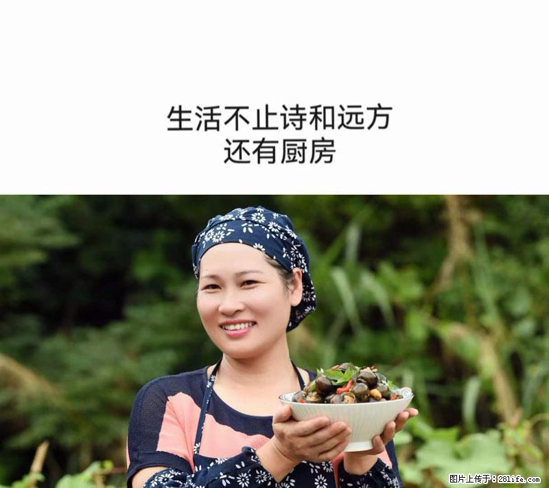 （舌尖上的乡村）灌阳：让人口齿留香的田螺酿 - 2023年07月31日 桂林日报第6版刊发 - 美食天地 - 延边生活社区 - 延边28生活网 yanbian.28life.net