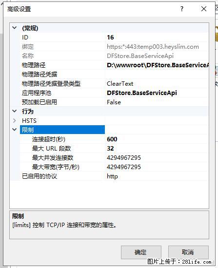 IIS7上传大文件报错：未显示页面，因为请求实体过大，HPPT状态码为413错误。 - 生活百科 - 延边生活社区 - 延边28生活网 yanbian.28life.net