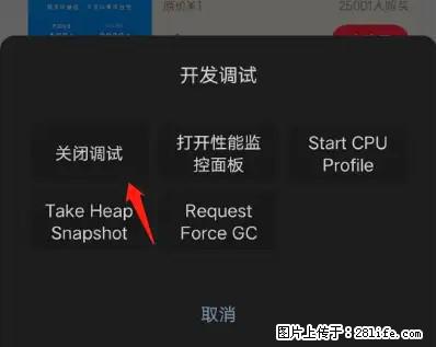 微信小程序正式版左上角出现vConsole按钮，如何去掉？ - 生活百科 - 延边生活社区 - 延边28生活网 yanbian.28life.net