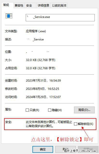 在初始化安装时发生异常：system.IO.fileloadexception：未能加载文件或程序集 - 生活百科 - 延边生活社区 - 延边28生活网 yanbian.28life.net