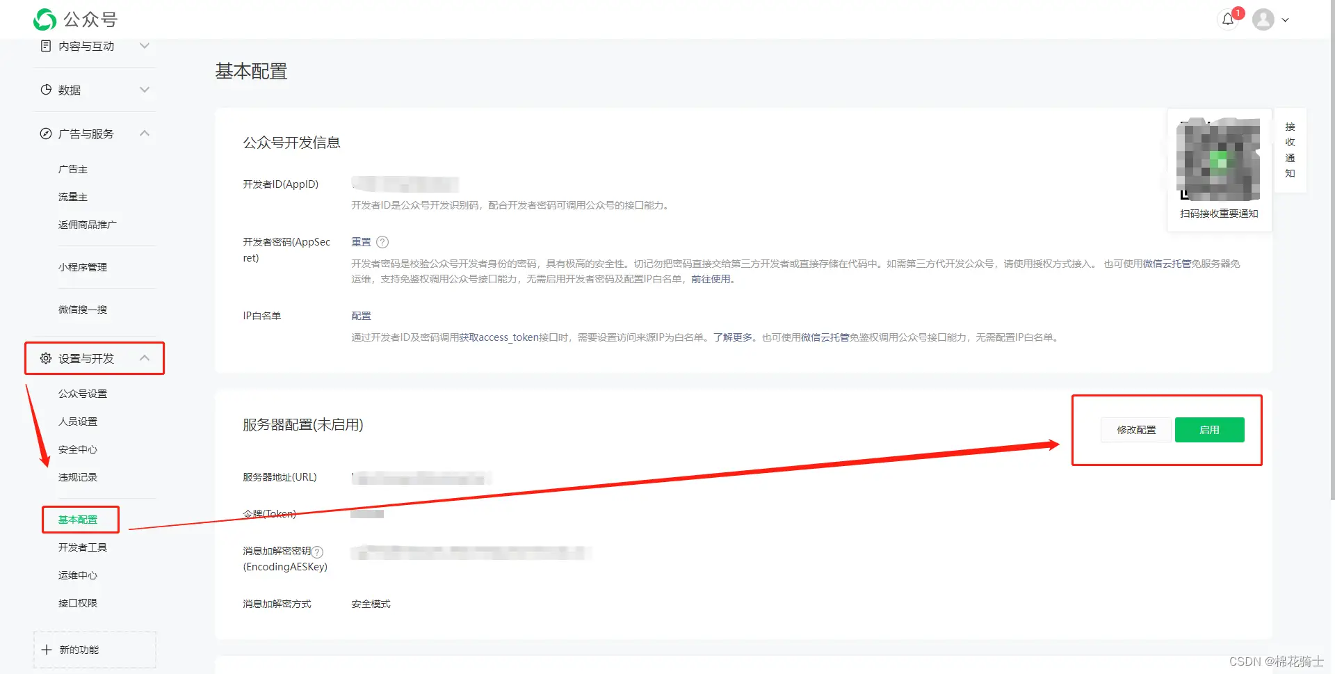 微信公众号自定义菜单如何与服务器配置同时启用 - 生活百科 - 延边生活社区 - 延边28生活网 yanbian.28life.net