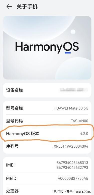 华为手机Mate30 如何开启开发者选项？ - 生活百科 - 延边生活社区 - 延边28生活网 yanbian.28life.net