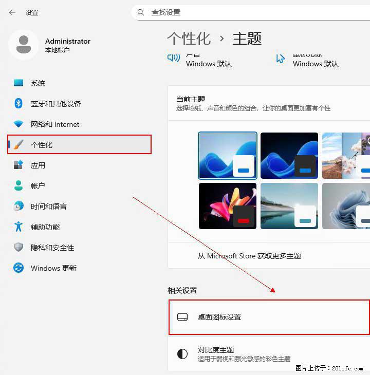 Windows server 2025 如何显示桌面图标？ - 生活百科 - 延边生活社区 - 延边28生活网 yanbian.28life.net