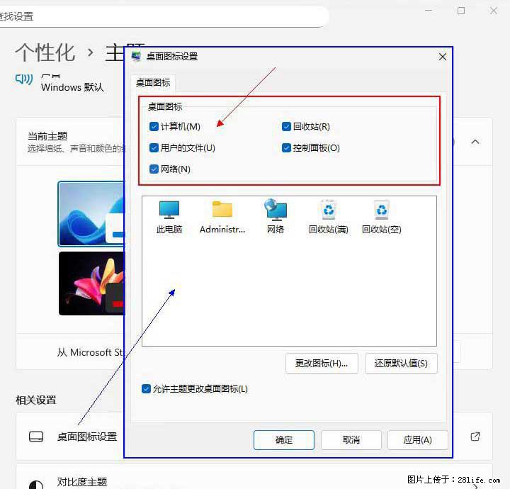 Windows server 2025 如何显示桌面图标？ - 生活百科 - 延边生活社区 - 延边28生活网 yanbian.28life.net