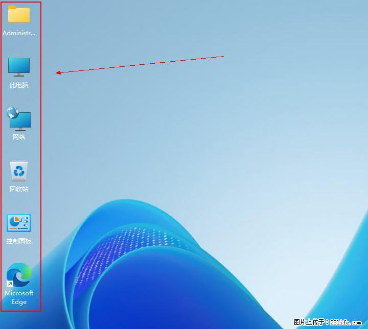 Windows server 2025 如何显示桌面图标？ - 生活百科 - 延边生活社区 - 延边28生活网 yanbian.28life.net