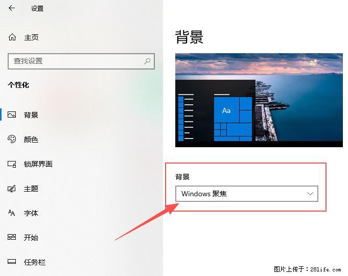 如何去掉桌面上的“了解此图片” - 生活百科 - 延边生活社区 - 延边28生活网 yanbian.28life.net
