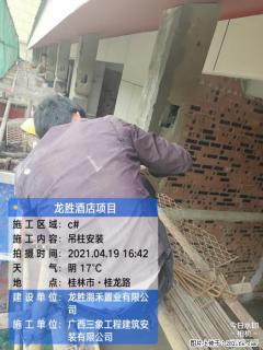 广西三象建筑安装工程有限公司：广西桂林市龙胜酒店项目 - 延边28生活网 yanbian.28life.net