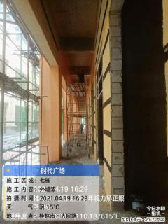 广西三象建筑安装工程有限公司：广西桂林市时代广场项目 - 延边28生活网 yanbian.28life.net