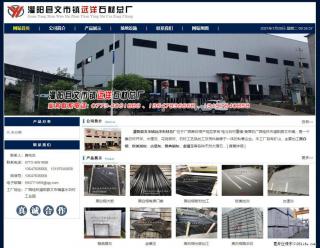 灌阳县文市镇远洋石材总厂 shicai158.julong5.com - 延边28生活网 yanbian.28life.net