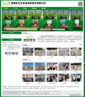 广西碧欧生态环境材料股份有限公司 bioeem.julong5.com - 延边28生活网 yanbian.28life.net