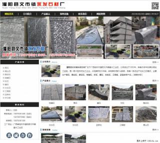 黑山石 - 灌阳县文市镇永发石材厂 www.shicai89.com - 延边28生活网 yanbian.28life.net