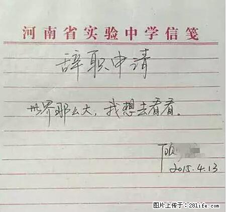 辞掉工作周游世界？现在他们在洗厕所…… - 游山玩水 - 延边生活社区 - 延边28生活网 yanbian.28life.net