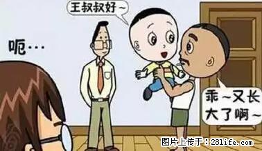 笑癫了！一女的怀孕三年未生，他终于忍不住了... - 娱乐八卦 - 延边生活社区 - 延边28生活网 yanbian.28life.net
