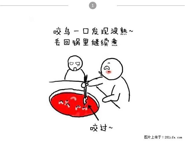 千万不要和这9种哈卵一起吃火锅！ - 美食天地 - 延边生活社区 - 延边28生活网 yanbian.28life.net